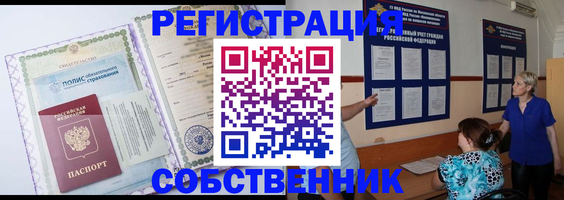 миграционный учет в Ермолино