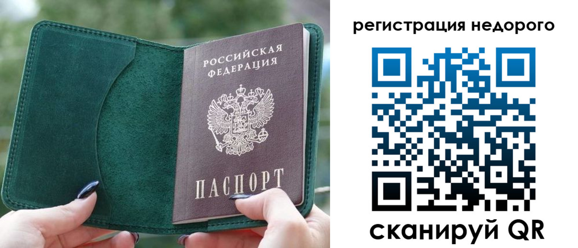 прописка для военкомата в Ермолино