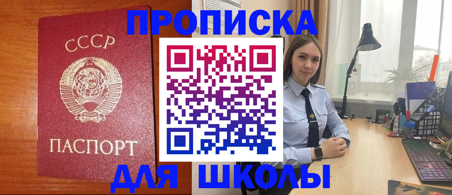 временная регистрация 2025 в Ермолино